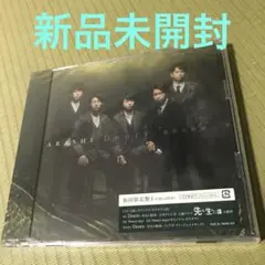 【初回限定盤1】ARASHI  Doors～勇気の軌跡～