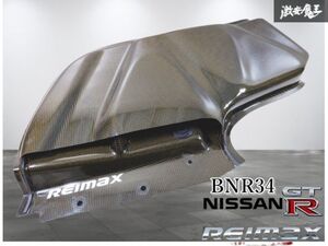 【美品】 REIMAX レイマックス BNR34 スカイライン GT-R RB26DETT カーボン エアーインテーク 16510-AA10-34 carbon AIR INTAKE 棚2I2