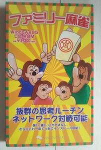 【匿名発送・追跡番号あり】 箱痛み ファミリー麻雀 マグノリア