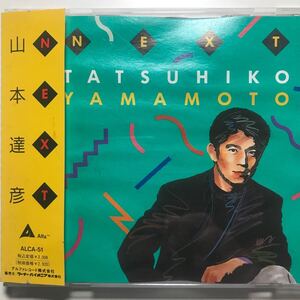 山本達彦 ★ NEXT ★帯付きCD