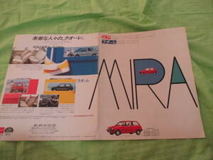 カタログのみ▼4185　▼ダイハツ　▼　ミラ　クオーレ　48.8万　▼昭和59.12　月版　