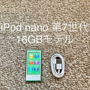 【送料無料】iPod nano 第7世代 16GB Apple アップル A1446 アイポッドナノ 本体