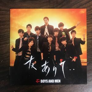 (G3080) 帯付 中古CD100円 BOYS AND MEN 友ありて・・(通常盤)