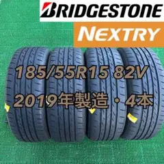 185/55R15 ブリヂストン ネクストリー2019年製造・4本