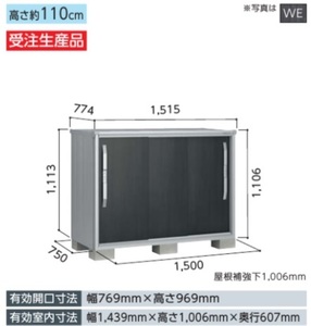 地域限定送料無料　限定地域以外は発送できません。　ヨド物置　ヨドコウ　ヨド　　エスモ　ESF-1507Y