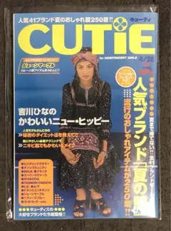 CUTIE 1997年4/28号 藤原ヒロシ 岡崎京子 HFA