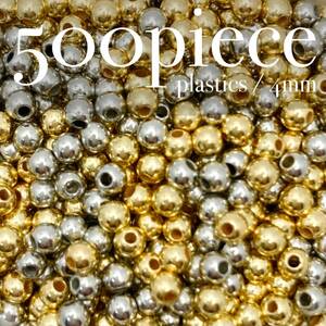 CSE【 ABSプラスチックビーズ ミックス 500piece 4mm 】セット ビーズ 素材 材料 ハンドメイド パーツ アクセサリー スペーサー パール