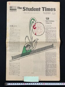 ｊ▼*　The Student Times　1971年4月9日号　1部　全20頁　お国ぶり　英語　日本語　学生　新聞　The Japan Times/N-E21