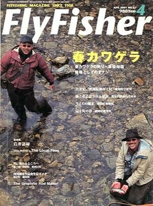 フライフィッシャー（FlyFisher）　２００１年４月号・Ｎｏ．８７　