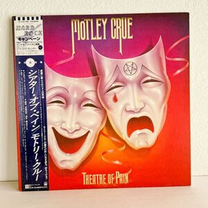 見本盤・超美品【MOTLEY CRUE】シアター・オブ・ペイン LPレコード 帯付 モトリー クルー 美盤