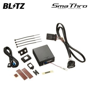 BLITZ ブリッツ スマスロ アトレーワゴン S321G H27.4～R3.12 KF-VE/KF-DET FR BSSG1