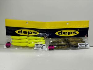 deps カバースキャット　3インチ COVER SCAT デプス 2袋セット