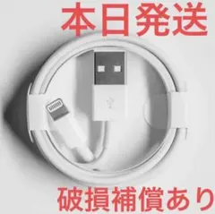 純正品質IPhone充電器ライトニングケーブル 1本 1m 新品 yhhqn