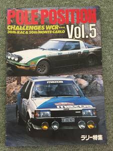 希少 マツダPR誌 POLE POSITION Vol.5 ラリー特集 1982年? RX-7 254 SA22C 323 RAC デイトナ ルマン MAZDA 12A 13B