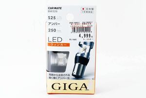 【新品】 GIGA ギガ LED ウィンカー R250 S25シングル アンバー BW326 08146
