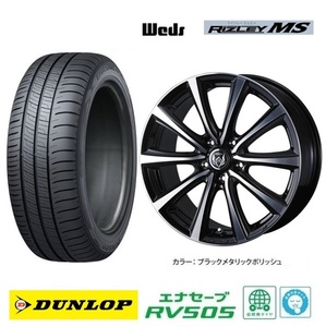 取寄せ品 WEDS ライツレーMS 7.5J+48 5H-114.3 ダンロップ RV505 2023年 225/50R18インチ GJ系 アテンザワゴン MAZDA6 GJ系 マツダ6