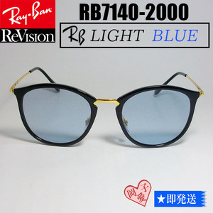 【ReVision】RB7140-2000-RELBL　49サイズ　レイバンRX　リビジョン　901/64　90164