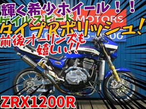 ■『新春初売りセール』1月3日(金)10時～全店一斉スタート！■日本全国デポデポ間送料無料！カワサキ ZRX1200R ZRT20A A1175 車体 カスタム