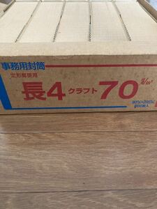 山櫻　事務用封筒　1000枚　新品　長4