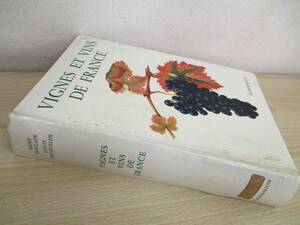 A225　　VIGNES　ET　VINS　DE　ERANCE　FLAMMARION　S4659