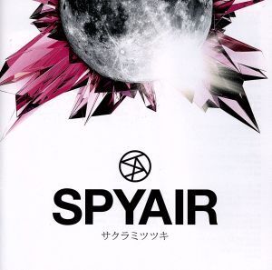 サクラミツツキ/SPYAIR