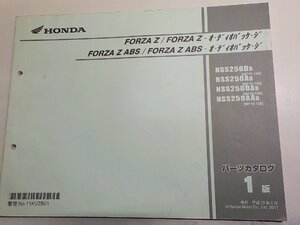 h6220◆HONDA ホンダ パーツカタログ FORZA Z/オーディオパッケージ FORXZA Z ABS/NSS250/DB/AB/DAB/AAB (MF10-130☆