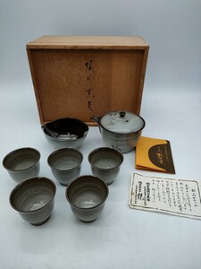 1円〜 現川焼 豊瑞軒 十三代 臥牛窯 横石臥牛 茶器揃え 急須 煎茶道具 湯冷し 湯呑 湯呑み 茶道具 長崎県無形文化財指定 共箱