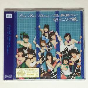 L035 ■【未開封CD】 シングルCD　モーニング娘。　One・Two・Three / The 摩天楼ショー 【同梱不可】