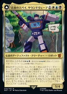 MTG ■金/日本語版■ 《音波のスパイ、サウンドウェーブ/Soundwave, Sonic Spy》★ショーケースFOIL★ 兄弟戦争 BRO トランスフォーマー