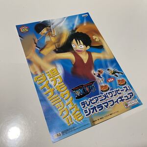 当時物 ワンピース ジオラマフィギュア 非売品 ポスター コレクション ONE PIECE