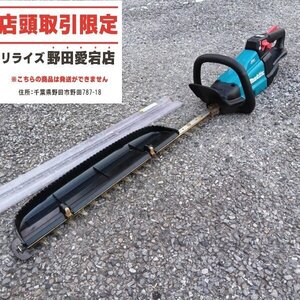 【店頭引取限定 中古】makita マキタ MUH600D 充電式ヘッジトリマ 本体のみ 18V