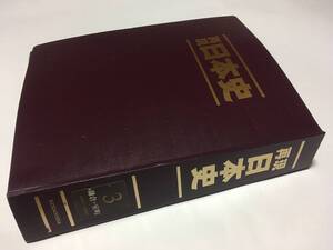 週間 TIME TRAVEL 再現日本史 専用バインダー付 鎌倉・室町①～⑩ 1189～1466 講談社 中古本