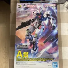 ガンダム1番クジ