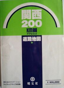 260/大型本/地図/関西200KM圏 アクセスA4 道路地図 (3)/昭文社/車社会のナビゲーション ライトトップマップ決定版