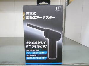 新品 和光電気 充電式 電動エアダスター WD-AD01PK エアーダスター