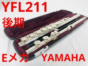 美品 YAMAHA ヤマハ 後期モデル YFL211 Eメカ付