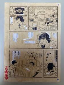 手塚治虫 ブラックジャック 直筆 生原稿 サイン 裏面手塚プロ印入り ( OsamuTezuka 原画 原稿 漫画 真作保証 鉄腕アトム リボンの騎士 )