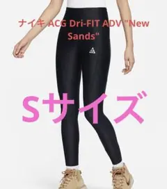 ナイキ ACG Dri-FIT ADV "New Sands" Sサイズ