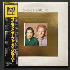 2LP SIMON AND GARFUNKEL / GOLDEN GRAND PRIX 30