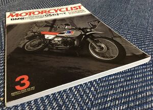 【送料無料】別冊MOTORCYCLIST（モーターサイクリスト）2008年3月号 BMW OHV2バルブ GSのすべて/YAMAHA SR400/500の30年 HONDA CB750FOUR