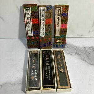 K2411-3130 中国墨 上海墨廠出品 大好山水 黄山松煙 3点 未使用 総重量約67.6g 古墨 書画 書道具 ネコポス発送