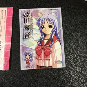 トゥハート　トレカ　姫川琴音　3月6日出品