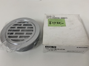 ☆レターパック発送☆KAKUDAI カクダイ VP・VU兼用目皿 接着式 4208-75 呼び75 /排水/流し/水回り/配管部品/水栓②