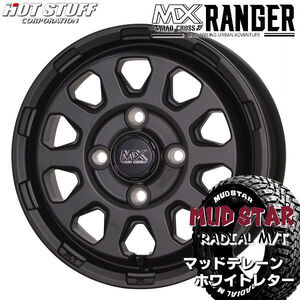 送料無料 マッドクロス レンジャー マットブラック マッドスター M/T ホワイトレター 145/80R12 軽トラ ハイゼット キャリー N-VAN