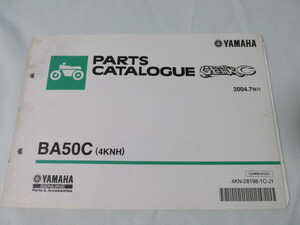 YAMAHA GEAR C　PARTS CATALOGUE　ヤマハ　ギアC　パーツカタログ　BA50C　　2004.7発行