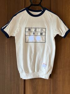 1947 カネマス 体操服 小学校 記名ゼッケン 半袖体操着