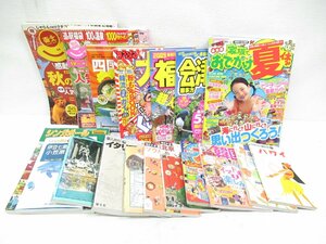 ★【直接引取不可】 まっぷるマガジン じゃらん 他 旅行ガイド 本 18冊セット 東北 関西 中国 四国 福島 会津 京阪神 韓国 北京 イタリア