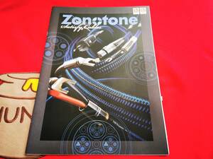 ZONOTONE(ゾノトーン)/カタログ・2013.06版