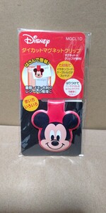 ダイカットマグネットクリップ ミッキーマウス ディズニー クリップ （マグネット 文房具 文具 ステーショナリー）新品・未開封・即決