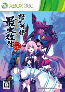 【中古】 怒首領蜂最大往生 (超限定版) - Xbox360